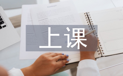 上課不認(rèn)真聽講檢討書