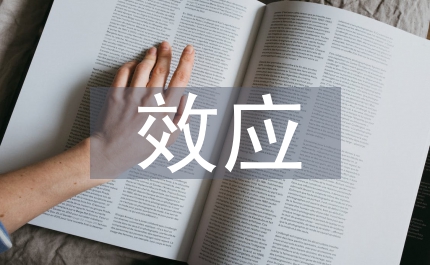 插畫在品牌設(shè)計中商業(yè)效應(yīng)淺析