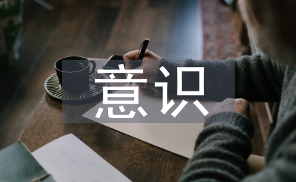 增強民族團結意識