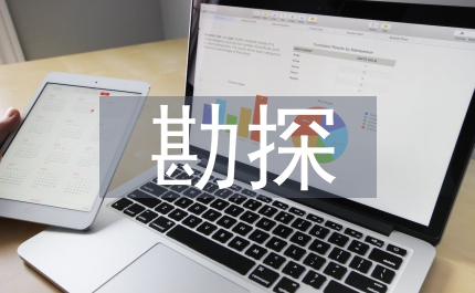 勘探新技術石油地質論文