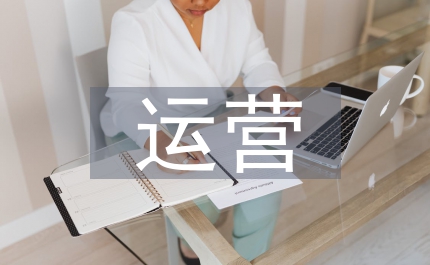 冶金礦產運營監察管理方法