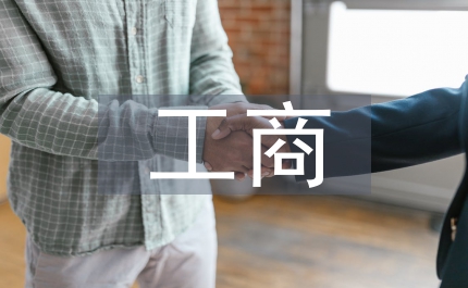 高等學校工商治理