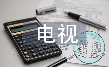 電視綜藝節(jié)目管理