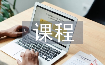 微觀經(jīng)濟學(xué)課程特點及教學(xué)方法
