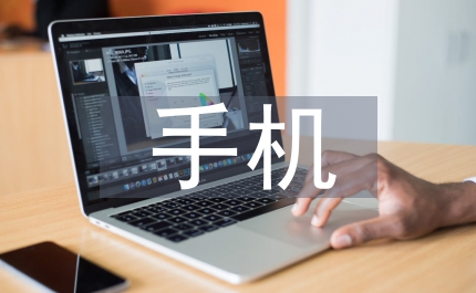 手機廣告