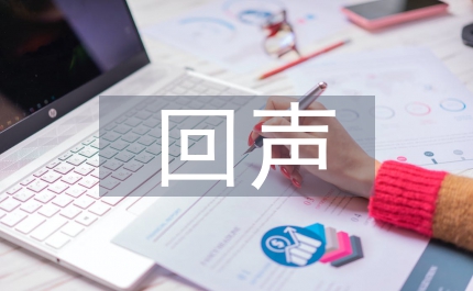親愛的回聲