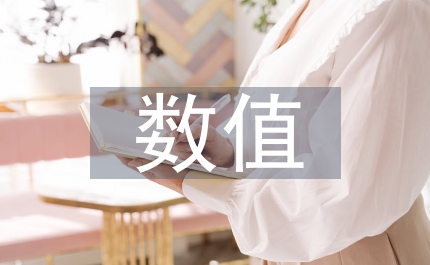 高斯數(shù)值積分應用