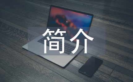 4G通信系統(tǒng)簡介的論文