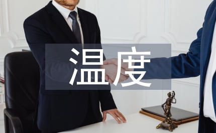 單片機溫度控制系統論文