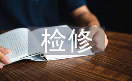 變電檢修工高壓班競聘演講