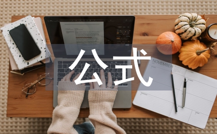 數列公式