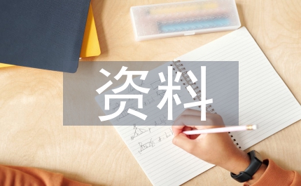 三八婦女節資料