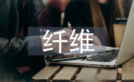 工業化纖維藝術管理