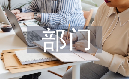 學(xué)生會部門述職報告