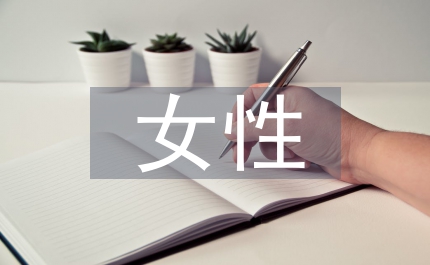 女性電影管理