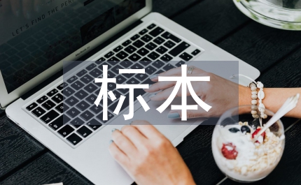 寶玉石標本管理體系開發及運用