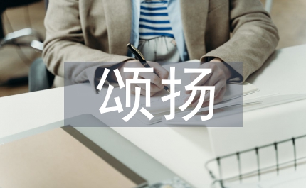 頌揚十一節日詩歌五則