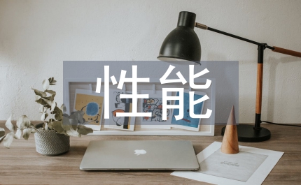 建筑工程中高性能混凝土施工技術分析