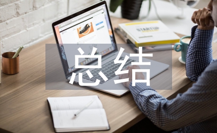 促銷活動失敗總結