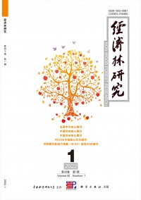 經濟林研究雜志