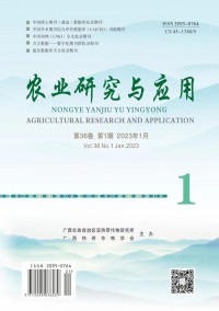 廣西熱帶農業(yè)雜志