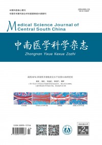 中南醫(yī)學科學