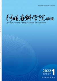 河北省科學院學報雜志