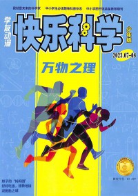 快樂科學雜志