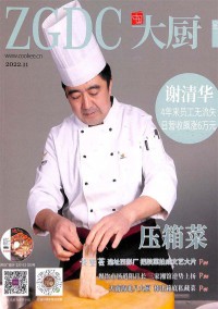 四川烹飪