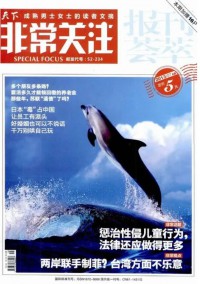 非常關注雜志