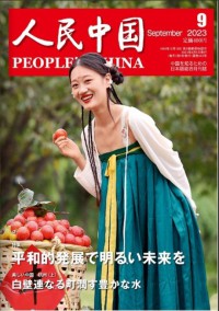 新周刊