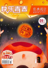 經典閱讀雜志