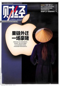 財經雜志