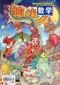 趣味數學雜志
