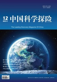 中國科學探險雜志