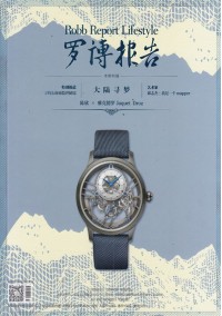 羅博報告雜志