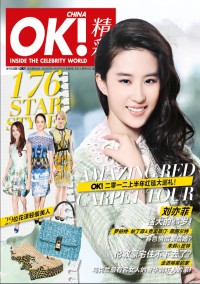 OK！精彩雜志
