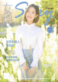 時(shí)尚新娘