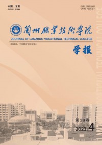 蘭州職業技術學院學報雜志