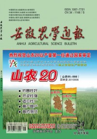 安徽農(nóng)學(xué)通報·下半月刊