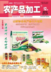 農(nóng)產(chǎn)品加工·學刊
