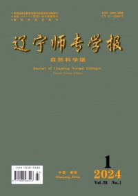 遼寧師專學報·自然科學版雜志
