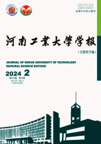 河南工業(yè)大學(xué)學(xué)報·自然科學(xué)版雜志