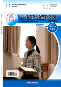 中國多媒體與網(wǎng)絡(luò)教學學報·下旬刊雜志