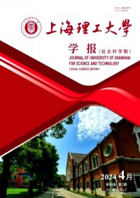 上海理工大學學報·社會科學版雜志
