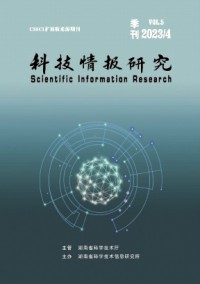科技情報研究雜志