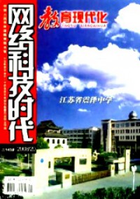 網絡科技時代
