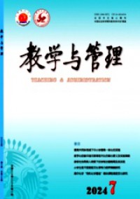 教學與管理·理論版雜志