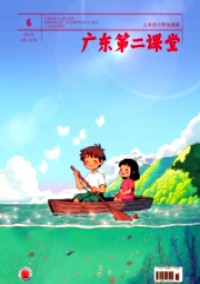 廣東第二課堂·上半月小學(xué)生閱讀