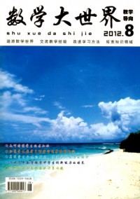 數學大世界·教學導向